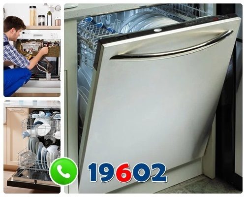 الخط الساخن لصيانة البا 19602